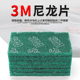 3M工业百洁布8698尼龙片菜瓜布7447不锈钢拉丝布铁板烧清洁抛光布