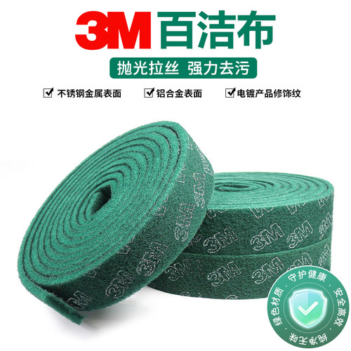 3M百洁布厨具清洁去污官网直营