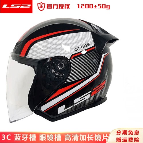 LS2摩托车头盔夏电动车半盔四季