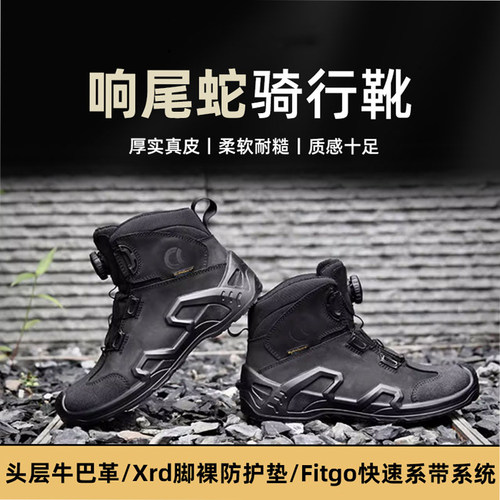 CC摩托车骑行鞋骑行靴
