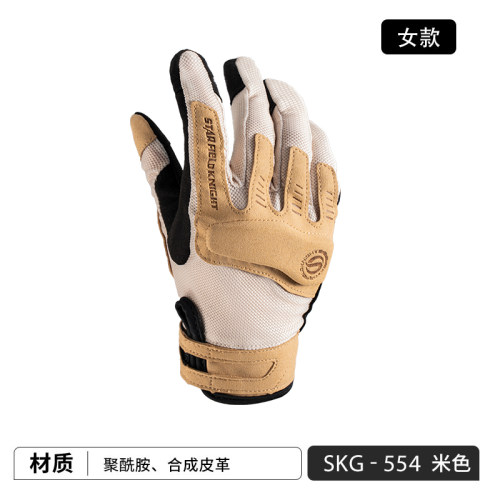 星空骑士摩托车手套夏季骑行手套