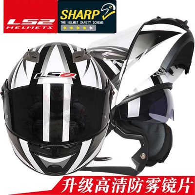 LS2摩托车头盔揭面盔男女双镜片