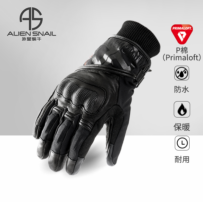 外星蜗牛摩托车骑行手套电加热冬