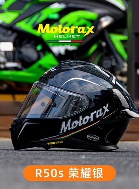 MOTORAX摩雷士摩托车头盔男四季通用大尾翼赛机车骑行全盔R50SPRO