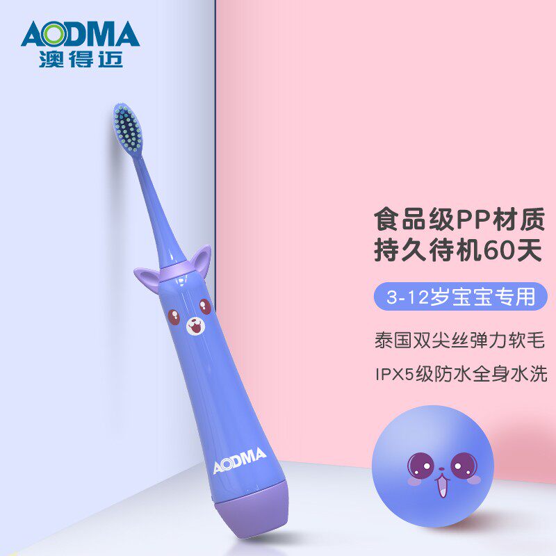 澳得迈DY-105/D1 /M1儿童卡通电动牙刷头声波防水12岁3小孩学生6