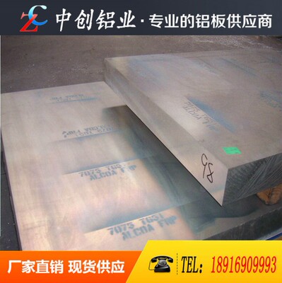 供应ZL101A ZL203 ZL105A铝合金 ZL401 ZL205A ZL207铝棒 铝板