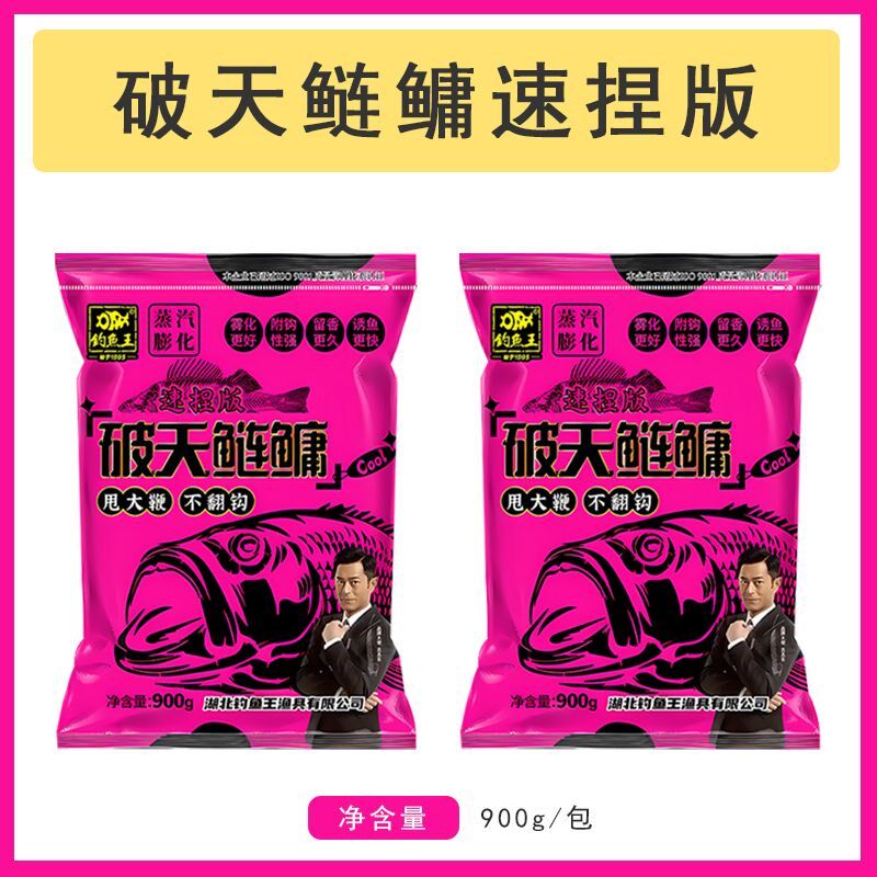 破天鲢鳙鱼饵浮钓鳙鲢胖头鱼食花鲢白鲢饵料手竿抽鲢鳙饵料