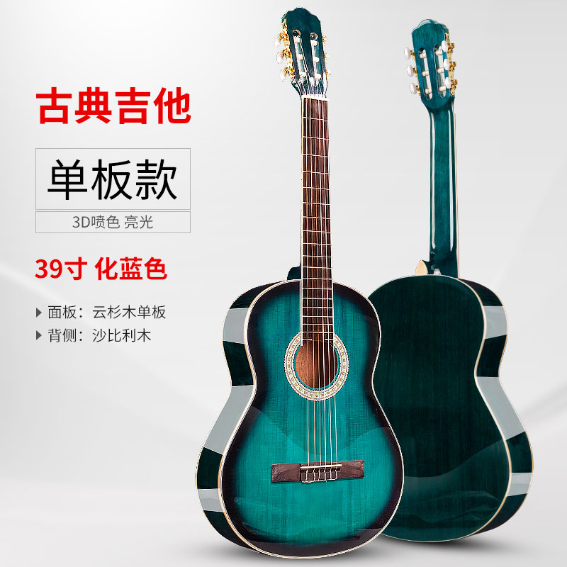 单板吉他面单尼龙弦古典吉他39寸男生女生初学者入门练习考级乐器