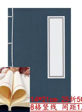 A5陈氏族谱记录本子复古竖线家族成员人员登记字帖陈家家谱精装笔