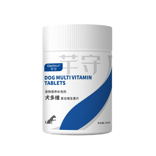 复合维生素b防掉毛狗狗营养补充剂犬多维宠物用复合维生素片