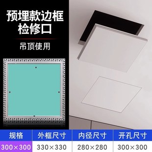 饰检查维修盖板天花隐形暗式 隐藏式 中央空调吊顶石膏板检修口孔装