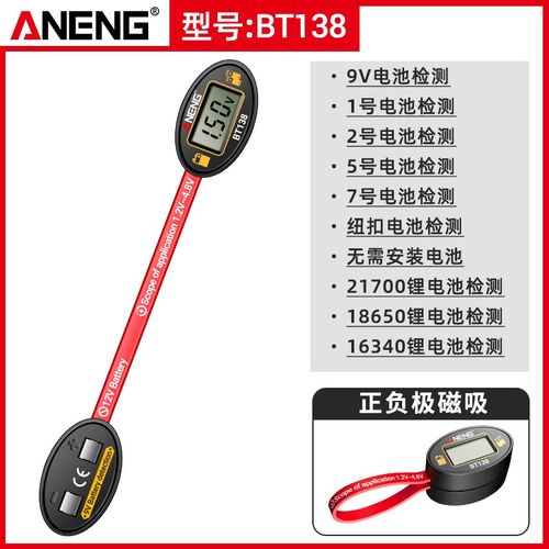 电池电量测试仪数显测剩余电池电量显示器通用电池电压容量检测仪