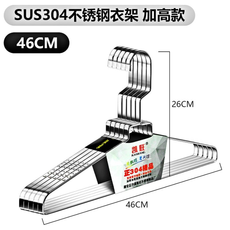 304不锈钢衣架子无痕护衣家用挂衣晾衣服撑子加宽加粗衣挂晒衣撑,收纳整理,金属衣架,淘宝优惠券,粉丝福利购,淘宝优惠卷