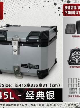 适用山叶兴鹰125尾箱镁铝合金踏板机车后备箱防水快拆后尾箱