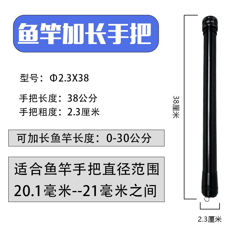 多功能鱼竿加长手把节鱼竿换把手柄加长改装断把修复大把配节