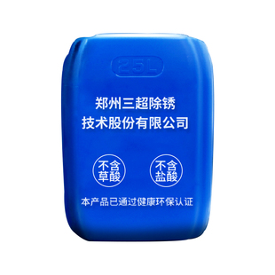 三超钢筋除锈剂金属快速清洗强力钢铁去锈CX-04不锈钢水性防锈剂