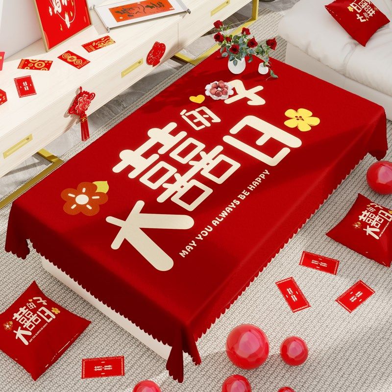 新婚订婚红色桌布喜事喜庆茶几台布婚礼结婚茶几布婚房喜字红桌布,居家布艺,桌布,淘宝优惠券,粉丝福利购,淘宝优惠卷
