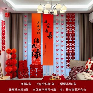 饰挂布客厅卧室窗帘拉花背景墙布结婚拍照用品 婚房布置装