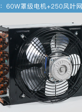 冰柜冰箱冷凝器空调冷库制冰机小型风冷通用散热器蒸发器