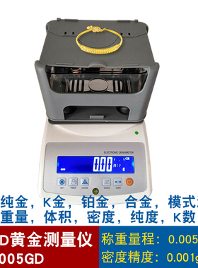 MH-300A固体液体粉体末密度计金属海绵测试仪PVC塑料密度仪比重计