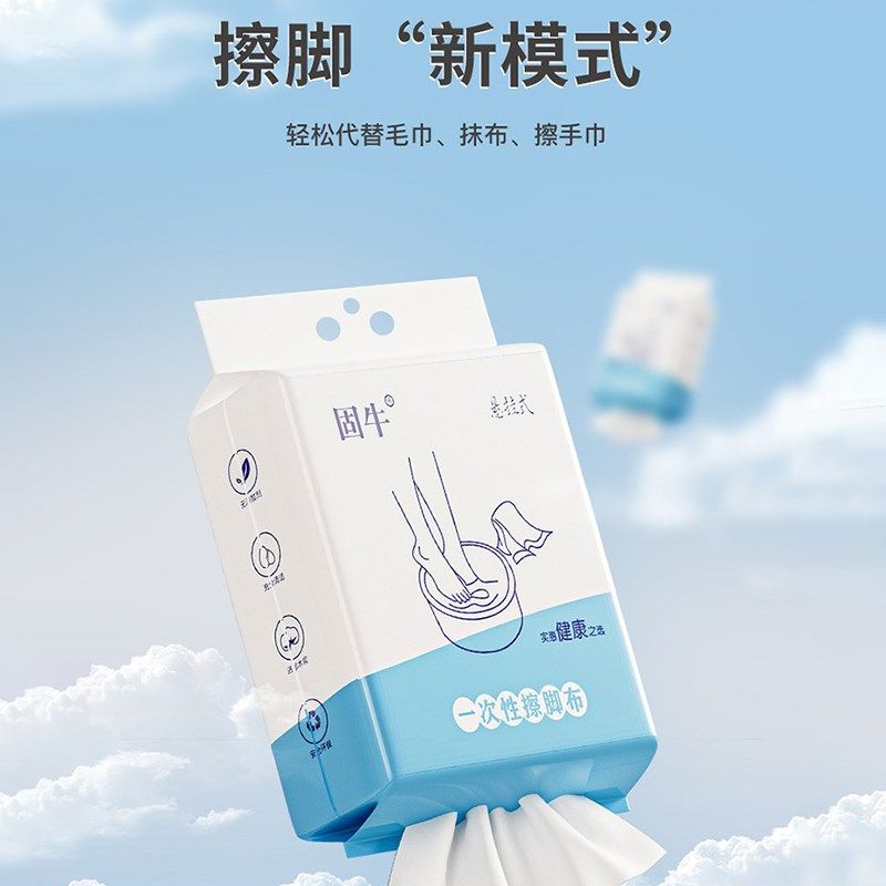 悬挂式擦脚布一次性懒人抹布洗脚毛巾擦脚布加厚强吸水擦脚巾,家庭/个人清洁工具,一次性抹布,淘宝优惠券,粉丝福利购,淘宝优惠卷