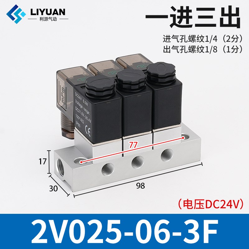 气动二位二通电磁控制阀2V025-06/08多路式电磁阀组多进多出负压