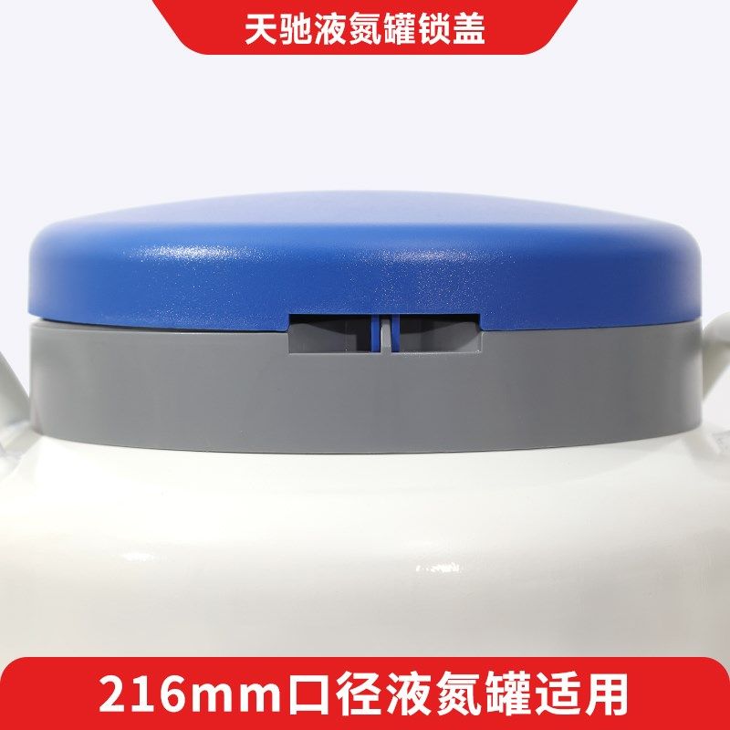 液氮罐冻存盒不锈钢提桶提篮实验室液氮冻存架锁盖颈塞保护套,五金/工具,液氮罐,淘宝优惠券,粉丝福利购,淘宝优惠卷