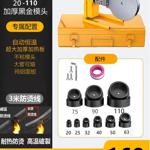 大功率热熔器ppr水管对接热熔机pe110熔接容新款75水电工程焊接器