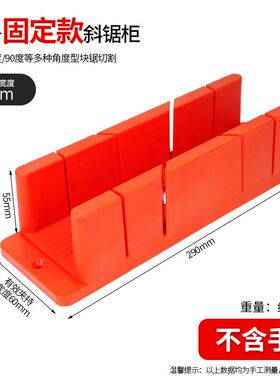 45度切角器踢脚线切割石膏线斜切木工铝合金定位神器手工锯夹背锯