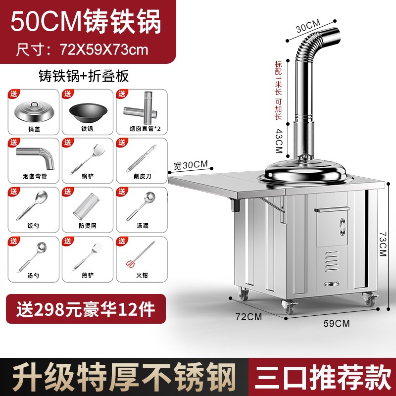 不锈钢农村304柴火灶家用移动铁锅大锅土灶台新型户外烧木柴炉子