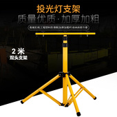 投光灯支架伸缩折叠加固加重三角架1.6米 3米 2米