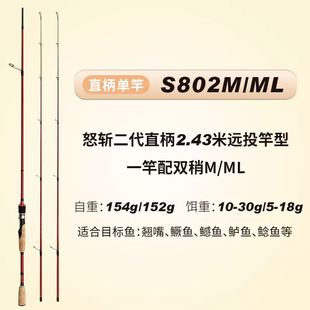 滑漂 怒斩二代双竿稍翘嘴远投海钓鲈鱼杆路亚竿直枪柄新手套装