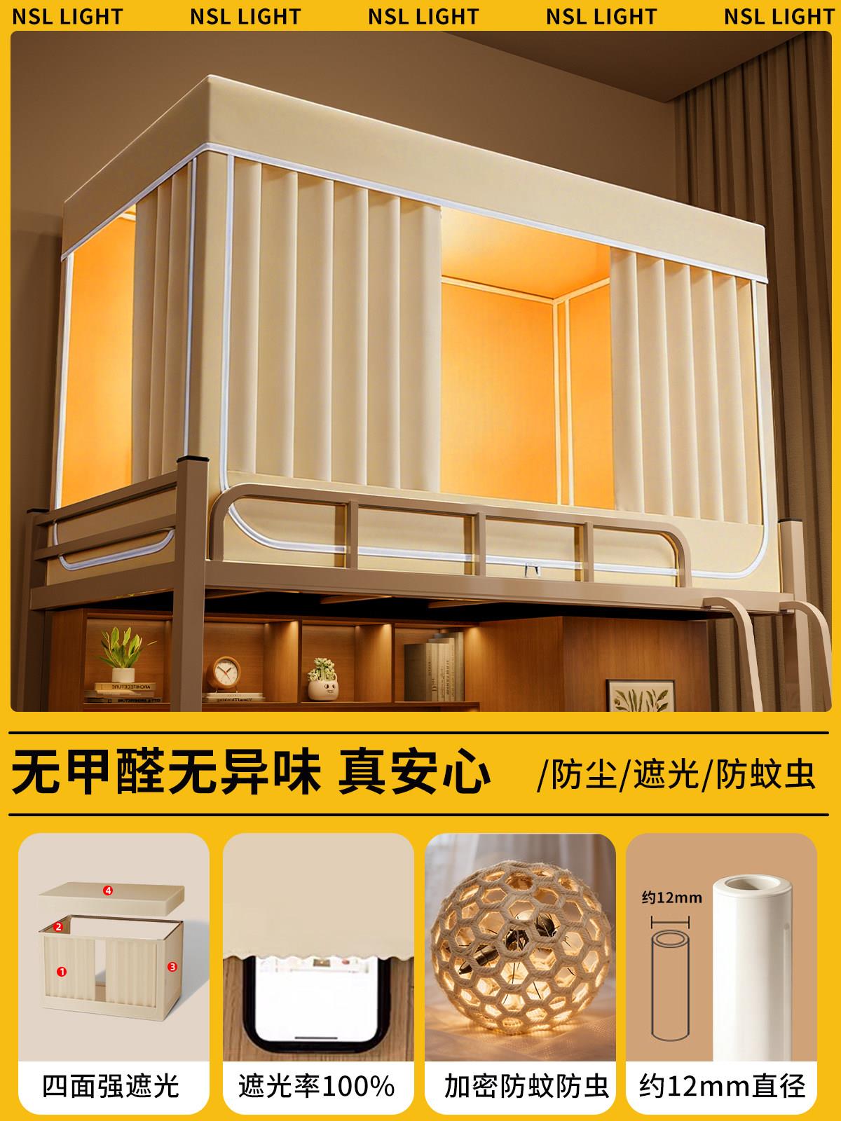 强遮光大学生宿舍蚊帐单人全包一体式床帘上下铺男女生通用床幔帘
