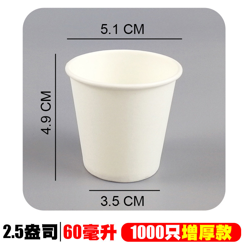 试饮酒盅60ml一次性纸杯子1000只小号试喝杯迷你品尝杯试吃杯包邮,餐饮具,纸杯,淘宝优惠券,粉丝福利购,淘宝优惠卷