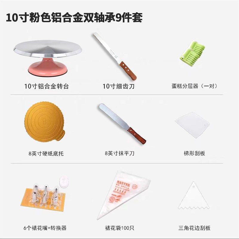 蛋糕转盘裱花台套装铝合金托盘旋转家用商用裱花转台烘焙甜品工具,厨房/烹饪用具,裱花台,淘宝优惠券,粉丝福利购,淘宝优惠卷
