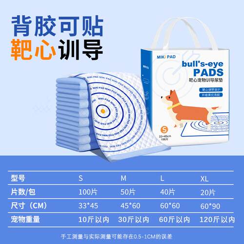 狗狗尿垫加厚除臭吸水一次性宠物隔尿垫片引导上厕所猫咪幼犬专用