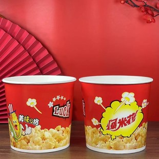 影院级32/46/85红色爆米花纸桶加厚通版一次性纸杯喜庆节日