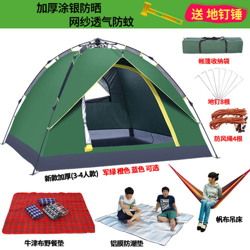 帐篷户外3-4人2人全自动露营双人加厚野外防雨野营家庭套餐账蓬
