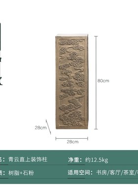 新中式祥云展示柱室内客厅装饰摆设仿古落地摆件庭院花园盆栽底座