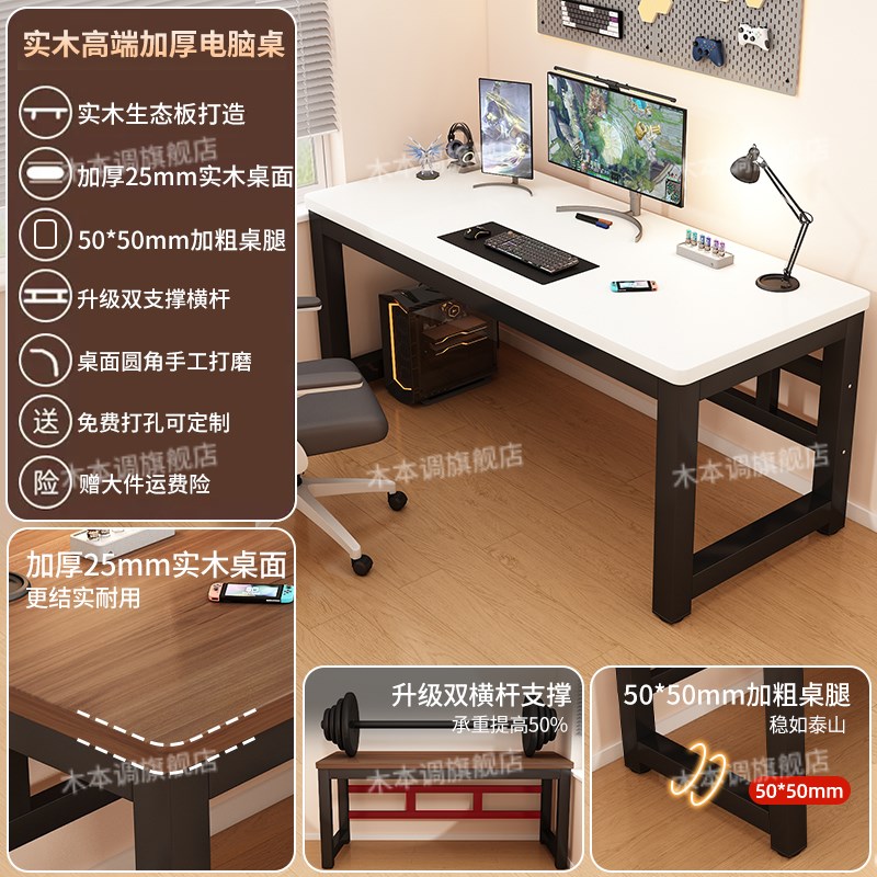 电脑桌卧室家用实木书桌学生学习桌电竞桌办公桌现代简约简易桌子