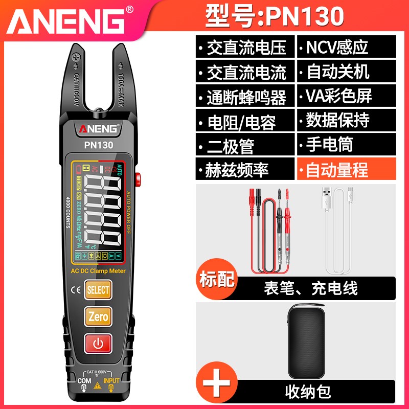 智能U型钳形表数字高精度万用表全自动电工专用开口电流表万能表