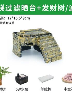 乌龟晒台躲避屋造景高水位专用养龟爬台深水歇脚台龟洞晒背栖息台