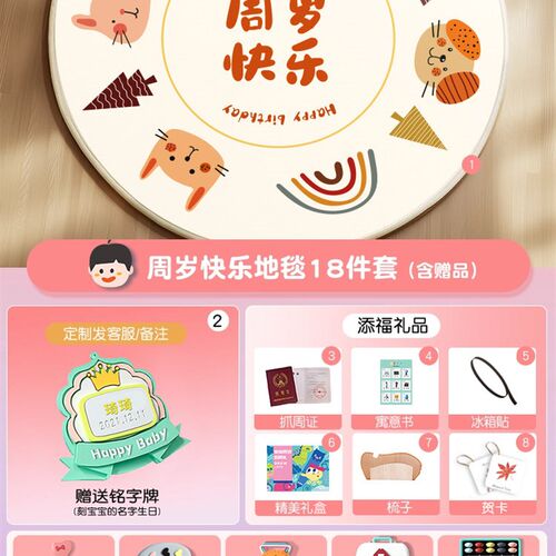 抓周道具宝宝一周岁布置周岁小孩子抓阄婴儿生日仪式抓周用品全套
