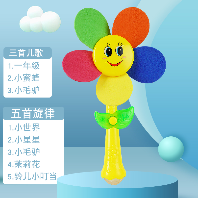 婴儿童电动风扇棒向日葵风车卡通幼儿园宝宝玩具塑料旋转七彩灯光