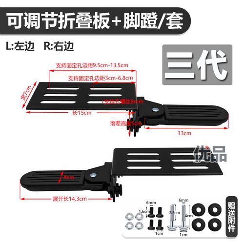 深远009电动车前脚踏板加装改装前脚踏通用国标可折叠前踏板加宽