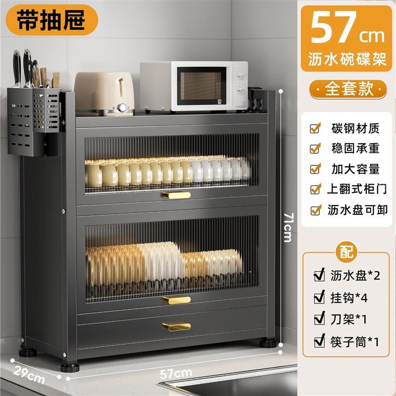 厨房碗碟置物架多功能带抽屉碗盘收纳柜家用防尘碗筷盘餐具沥水架,厨房/烹饪用具,碗架,淘宝优惠券,粉丝福利购,淘宝优惠卷