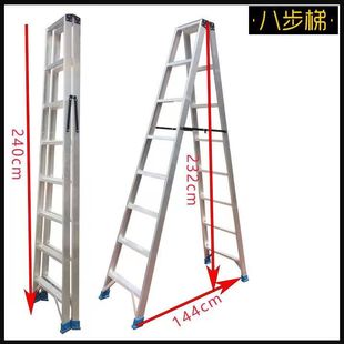 家用铝合金梯子折叠人字梯叉梯工程梯加宽加厚加强加固铰链工程梯