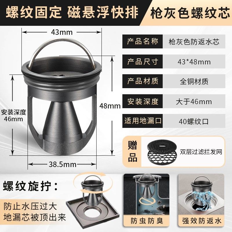 防返水螺纹地漏芯止逆阀全铜卫生间防臭通用防回水倒流防溢水神器,家庭/个人清洁工具,地漏防臭器,淘宝优惠券,粉丝福利购,淘宝优惠卷