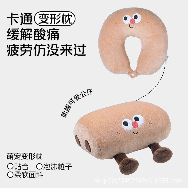 情绪面包u型枕二合一抱枕可变形公仔旅行坐车便携办公室午休神器