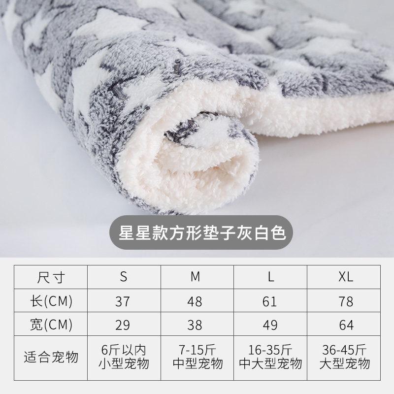 猫垫子狗垫子秋冬款保暖耐咬狗窝猫窝宠物睡垫棉垫睡觉用保暖毛毯,宠物/宠物食品及用品,猫狗垫子,淘宝优惠券,粉丝福利购,淘宝优惠卷